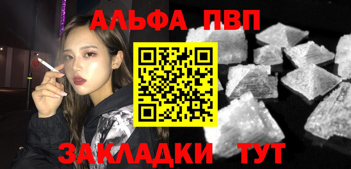 как найти закладки  APVP  A-PVP кристаллы  Alpha PVP кристаллы  Таганрог  Вход с VPN  A PVP крисы CK 