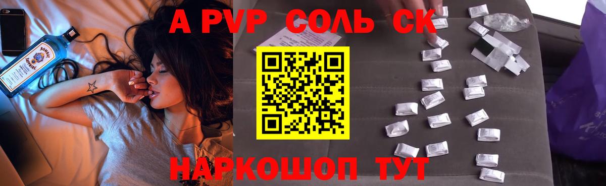 A PVP мука Таганрог