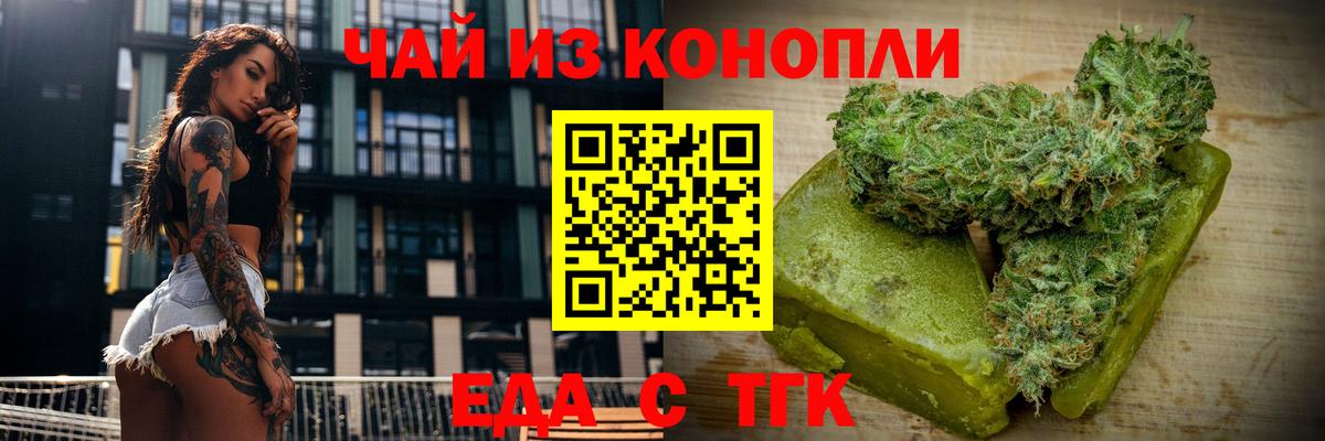 Печенье с ТГК конопля Таганрог