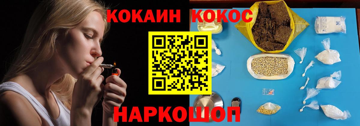 Кокаин 99% Таганрог