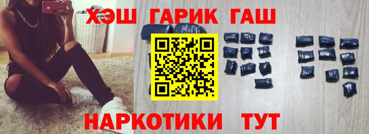 Гашиш ice o lator  ГАШ Изолятор  Вход с VPN  Таганрог 