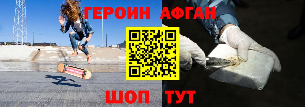 Таганрог  Героин  Вход с VPN  ГЕРОИН афганец 