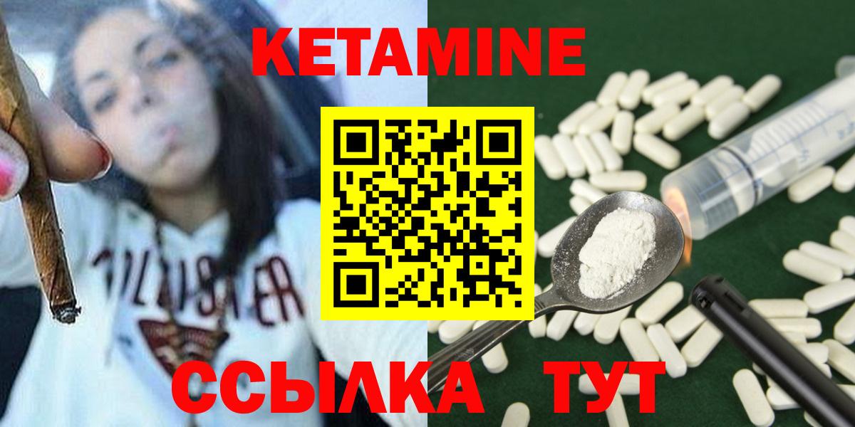 КЕТАМИН VHQ  Вход с VPN  Таганрог  КЕТАМИН ketamine 