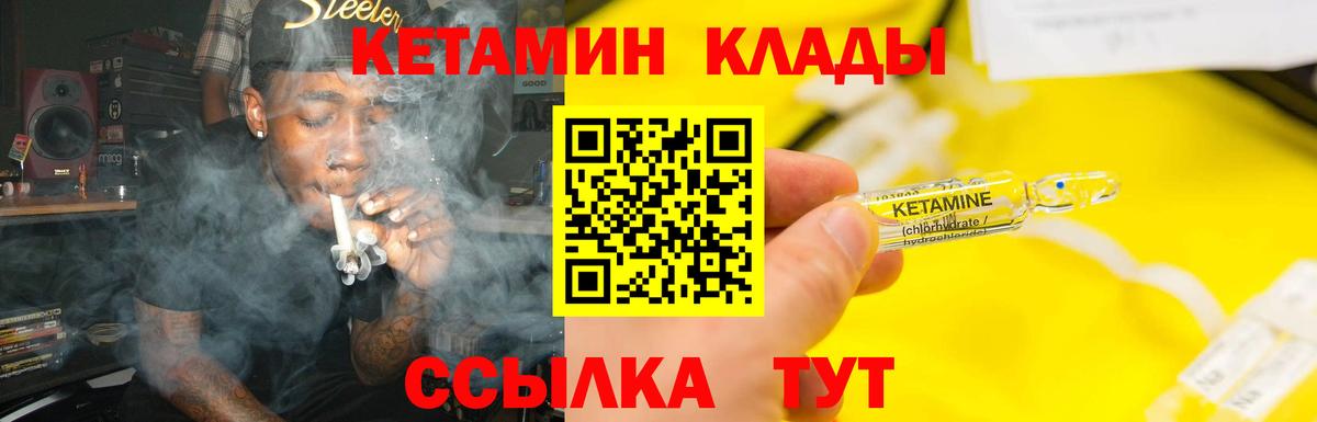 КЕТАМИН VHQ Таганрог
