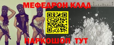 круглые Шелехов
