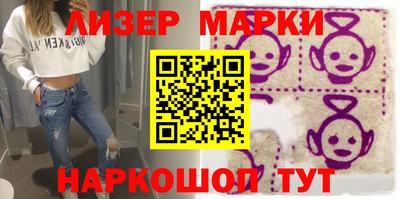 круглые Шелехов