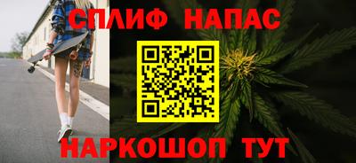 spice Шебекино