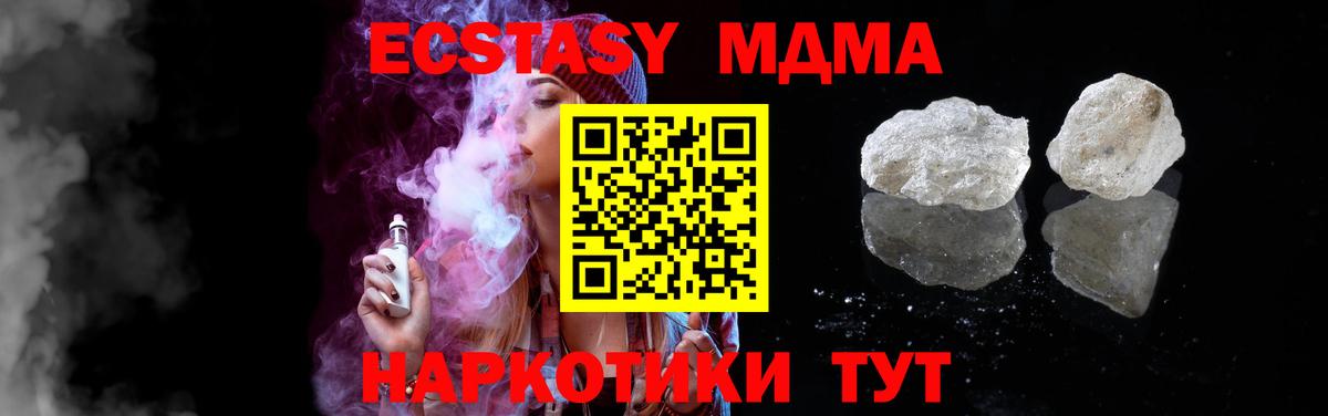 MDMA crystal  MDMA Molly  Таганрог  MDMA  Вход с VPN 