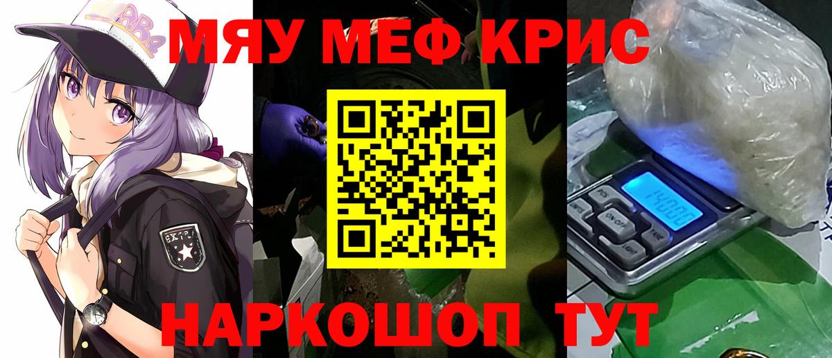 Таганрог  МЯУ-МЯУ кристаллы  МЯУ-МЯУ    как войти  Мефедрон  Вход с VPN 