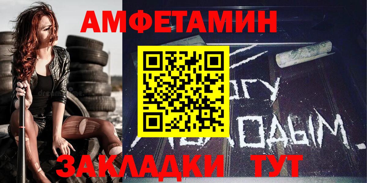 Таганрог  Первитин мет  МЕТАМФЕТАМИН  Вход с VPN 