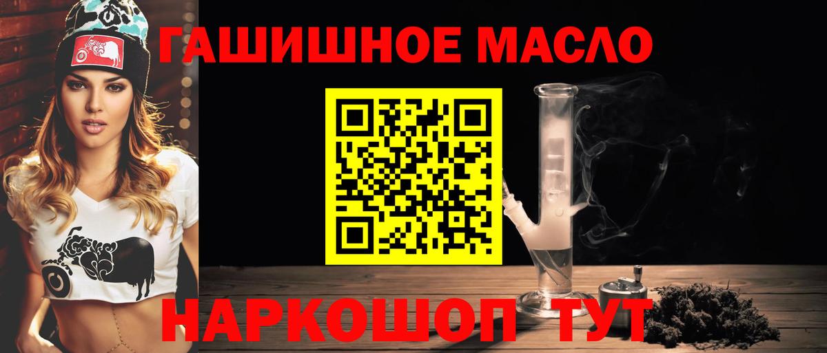 ТГК концентрат  магазин продажи наркотиков  Таганрог  ТГК гашишное масло  Вход с VPN 