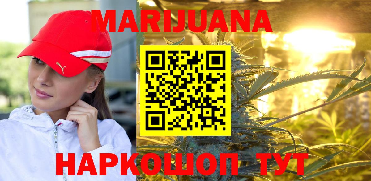 Таганрог  Бошки марихуана OG Kush  Канабис марихуана  Марихуана VHQ  Шишки марихуана тримм  Вход с VPN 